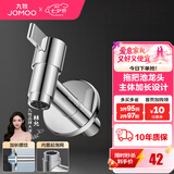 九牧（JOMOO）精铜镀铬龙头单冷自来水拖把池洗衣机龙头阳台卫生间水龙头 4分【加长-防锈易洁】快开龙头