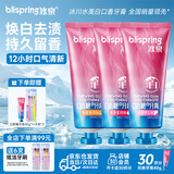 冰泉（blispring）【湖远行推荐】口香糖牙膏清新口气护龈焕白去渍牙膏3支家庭装