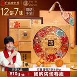 华美月饼礼盒中秋月饼大礼包双黄纯白莲蓉经典广式多口味金秋送福810g