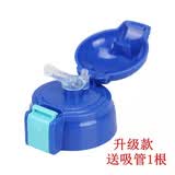 红唇珊水杯配件吸管盖保温杯配件杯盖水杯盖保温壶盖杯具儿童熊虎牌通用 升级款蓝色杯盖