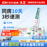 大卫验孕棒验孕试纸检测早早怀孕验孕7天可测排卵试纸高精准显示2支装