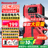 纽曼（Newsmy）汽车应急启动电源搭电宝充气泵一体机汽车充气泵12V电瓶强启汽车启动器摩托车载打气泵打火神器U1