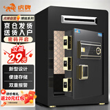 虎牌保险柜家用办公小型电子密码保险箱超市店铺投币保险柜全钢防盗可入墙保管柜博瑞系列60cm 钢琴黑