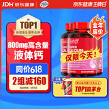 旭福液体钙90粒*3 钙镁片中老年成人男女补钙维生素d碳酸钙骨折营养品