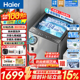 海尔（Haier）【云溪4.0】2026年新款洗衣机全自动波轮直驱变频一级能效家用除菌除螨AI智洗以旧换新国家补贴 13kg手搓洗防缠绕+1.28洗净比+电离除菌 波轮