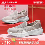 足力健老人鞋夏季鞋子女款网面一脚蹬休闲鞋透气乐福鞋女 8652K砂砾色40