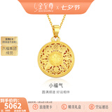 金至尊八宝罗盘黄金吊坠足金挂坠不含项链许凯同款生日七夕礼物送礼计价 小板-金重4.62克（配珠宝礼盒）