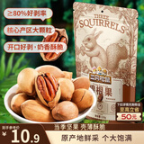 三只松鼠碧根果 每日坚果炒货干果进口休闲零食小吃120g