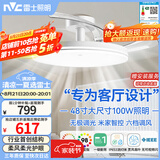雷士（NVC）风扇灯吊扇灯一体电扇灯卧室客厅餐厅智能简约1级能效IP65 包安装