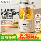 小熊（Bear）养生壶3L大容量 水龙头烧水壶花茶桶 纯玻璃恒温壶煮茶壶 保温一体母婴煮水壶 ZDH-F30F1