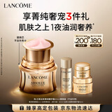 兰蔻菁纯臻颜奢护霜60ml替换装护肤品化妆品礼盒生日七夕情人节礼物