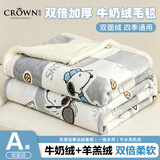皇冠毛毯被子冬季加厚加绒空调午睡小毯子披肩四季通用毛巾被沙发毯