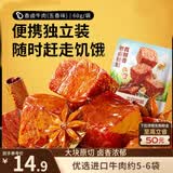 三只松鼠香卤牛肉五香味60g袋装零食老卤秘制熟食解馋夜宵卤香牛肉