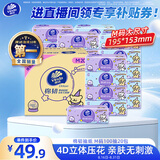 维达（Vinda）抽纸 棉韧3层100抽*20包M码 线条小狗联名 纸巾卫生纸 整箱