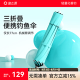 渔之源短节伞三折伞钓鱼伞多向防风雨加厚新款遮阳伞垂钓雨轻量便携钓伞 2.0米 直伞【短节更便携】整竿不锈钢-卡其