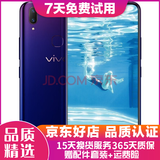 vivo Y85 全网通4G 双卡双待 刘海全面屏美颜拍照 智能手机 极光色 4G+64G全网通 9成新
