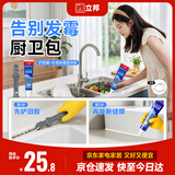 立邦防霉玻璃胶防水密封胶厨卫台盆马桶美容胶 白色150ml赠工具
