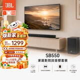 JBL音响 CINEMA SB550回音壁 电视音响 3.1杜比音效家庭影院soundbar 家用无线蓝牙电脑智能音箱