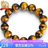 石玥珠宝精品16mm天然黄虎眼石手串虎睛石转运珠手链男女士款 水晶玛瑙