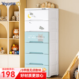 也雅床头柜 抽屉式收纳柜 玩具收纳柜储物儿童衣物玩具收纳柜 童心未泯【38面宽6层】苏贝青