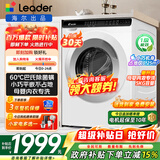 海尔（Haier）迷你滚筒洗衣机5公斤60°巴氏除菌超薄家用小型宿舍公寓婴儿儿童洗衣机全自动变频一级能效桶自洁 Leader迷你洗衣机5kg母婴巴氏除菌  滚筒单洗