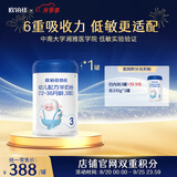 欧铂佳悠佳婴幼儿羊奶粉3段12-36月800g【羊乳好吸收】官方正品新国标 三段 800g 1罐