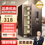 大一保险柜家用45/60cm办公财务专用小型防盗保险箱指纹密码WIFI单门双门1米/1.2米/1.5米大型保管箱 60cm咖啡金-密码款（三层大空间+远程授权）
