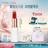 花西子【节日礼物】雕花口红陶瓷口红浮雕半哑光唇膏七夕情人节礼物女 【陶瓷】M217醉红釉（枫糖桃棕）