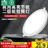 雷士（NVC） led筒灯简约超薄高亮大瓦数工厂天花板嵌入式天花灯背景装饰灯12W漆白-正白-开孔-11.5-12.5cm