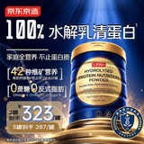 京东京造水解乳清蛋白粉特医全营养800g 澳洲进口蛋白质粉非全安素术后