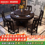 和谐家园餐桌  紫金檀木新中式实木转盘桌面餐桌子餐椅家用客厅家具组合 1.5米餐桌＋六椅＋转盘 组装