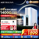 沁园家用净水器双子芯1200Gpro 厨房台下8年RO反渗透过滤器1400G初始流速体验直饮净饮一体机UR-S61296