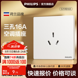 飞利浦（PHILIPS）开关插座面板S20正斜五孔哑光白空调插座带开关86型插座一开五孔 空调三孔16A 插座