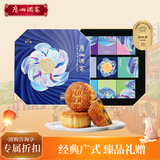 广州酒家九星赞月月饼礼盒1080g 9枚 中华老字号双黄纯黄莲蓉阿胶中秋团购