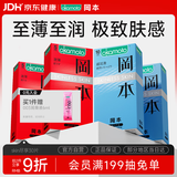 冈本（OKAMOTO）避孕套skin超薄超润滑30片肤感柔润裸入无感安全套套成人情趣用品