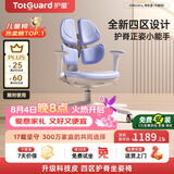 护童（Totguard）儿童学习椅可调节升降学生四背坐姿椅  G985Ultra_奇思蓝 含脚踏