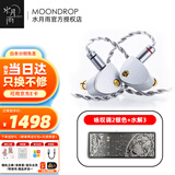 水月雨 Aria2 咏叹调2 真红 有线耳机动圈HIFI发烧入耳式耳塞3.5/4.4可换插头0.78插针全场景耳返 Aria2银+水解3【旗舰解码耳放】