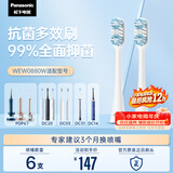 松下（Panasonic）抗菌电动牙刷头WEW0880 6只装适用于DC75/DC50/DC40/PDP67/PDP51等大部分型号（详询客服）