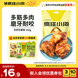 疯狂小狗宠物狗狗零食牛骨头耐咬金毛中大型犬磨牙棒 天然牛膝骨 260g 