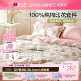 富安娜床上四件套纯棉100%全棉床单套件双人加大被套枕套汐颜1米8床粉家居馆