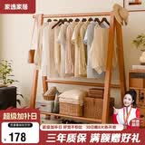 家逸衣架落地衣帽架实木挂衣架卧室可折叠置物架简约晾衣服架子 80cm