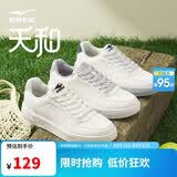 鸿星尔克板鞋男鞋夏季新款透气百搭薄底时尚休闲鞋小白鞋运动鞋子丨天和