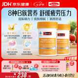 Swisse斯维诗 复合B族维生素片 含8种复合维生素b族营养 蓝帽 90片*2瓶