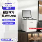 惠康制冰机小型家用宿舍学生15KG迷你寝室全自动制冰机器圆冰制作机便携把手商用奶茶咖啡冰块制冰模具 【新款奶油白-基础款】自动清洗