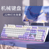 本手《鲸语星愿》主题机械键盘有线电竞游戏键盘鼠标套装台式电脑笔记本打字办公女生发光吃鸡键鼠套装 紫白【彩光】茶轴 机械键盘104键