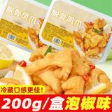 十年梦柠檬酸辣无骨鸡爪装网红零食卤味即食小吃脱骨凤爪 【1盒装】脱骨鸡爪(柠檬味)200g