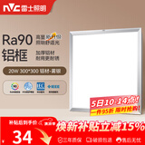 雷士（NVC）厨房灯led集成吊顶吸顶灯扣板灯卫生间平板灯面板灯20w