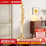 小匠材衣帽架实木衣架落地卧室挂衣服架子落地衣架家用立式晾衣架