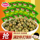 口水娃青豆原香味500g坚果炒货休闲零食团购大包装1斤装