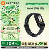 小米Redmi 手环3 小米智能运动手环 全天血氧检测 18天超长续航 高刷大屏 送男友送女友 Redmi 手环3 黑色